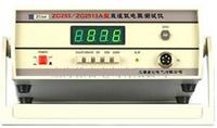 ZC253/ZC2513A型直流低电阻测试仪