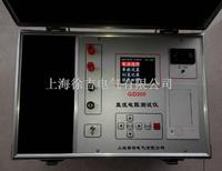 GD200系列直流电阻测试仪