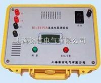 TD-3315A直流电阻测试仪