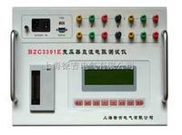 BZC3391E变压器直流电阻测试仪